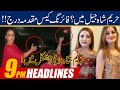 Hareem Shah In Jail?? | 9pm News Headlines | 5 Jun 2021 | 24 News HD