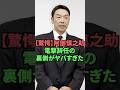 【驚愕】阿部慎之介、電撃辞任の裏側 #プロ野球 #野球
