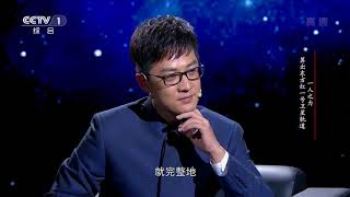 《中国相册》 20180214 寻找奋斗的足迹 | CCTV