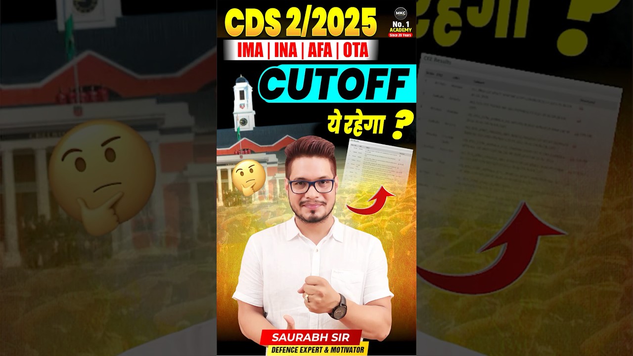 CDS 2/2025 Cutoff Marks Out | CDS 2025 Cutoff Score | CDS IMA Result 2025 | MKC