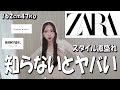 【購入品紹介】これがあればスタイル爆盛れ♡知らないと損する