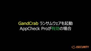 Appcheck 株式会社 Jsecurity