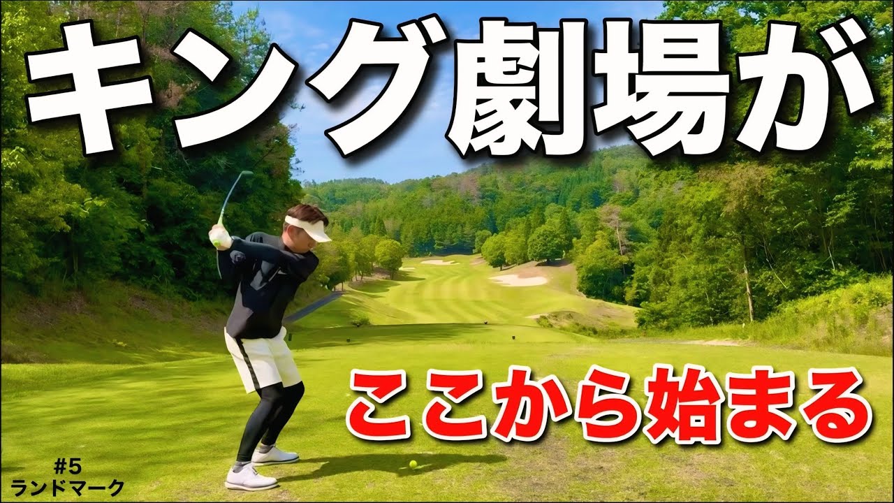 With six holes remaining, King Hatamoto does something incredible