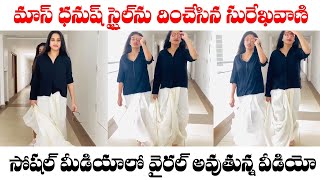 Surekha vani and His Daughter latest videos | Fata Fut News screenshot 1