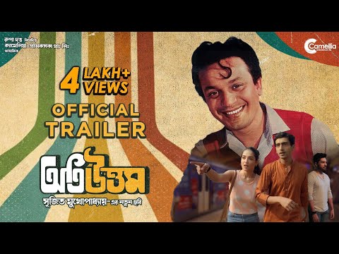 Oti uttam movie trailer download 480p 720p 1080p mp4moviez filmywap moviesda tamilyogi