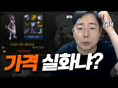 【던파】 이 <strong>아바타들이</strong> 3억이 넘는 이유