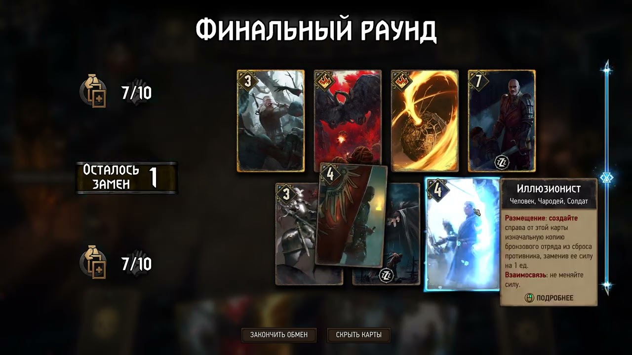 ГВИНТ: НИЛЬФГААРД ПРОТИВ НИЛЬФГААРДА. Нашли империю посильнее