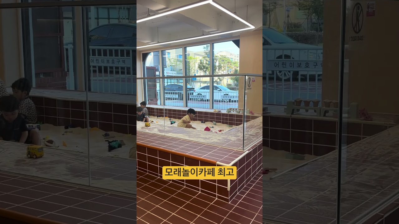 명지 소에 모래놀이카페(ft.2시간무료) #연년생육아 #으누
