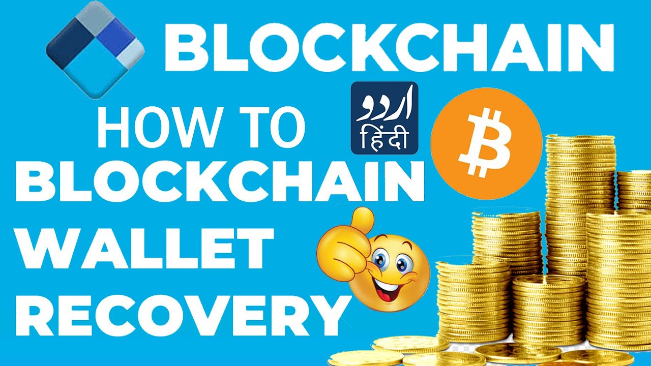 blockchain info recover wallet