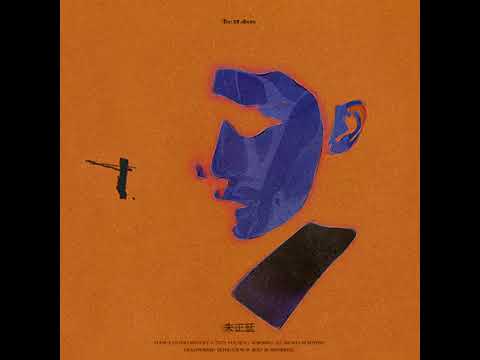 朱正廷(Zhu Zhengting) -《听我心碎的声音》【T Album】