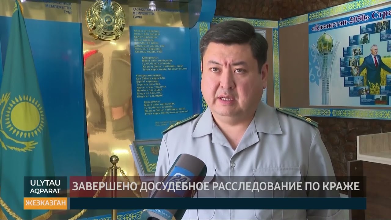 Завершено досудебное расследование по краже