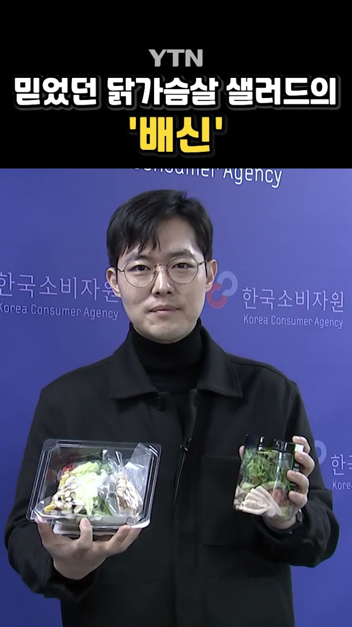 내가 먹는 것도? #shorts / YTN