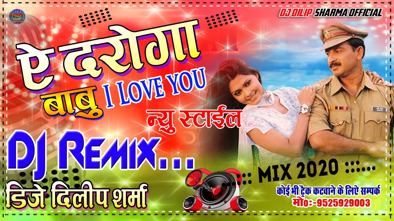 DAROGA BABU I LOVE YOU Dj Remix  BHOJPURI FULL DJ SONGS JUKEBOX  Ft MANOJ TIWARI RINKU GHOSH