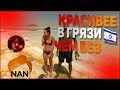 Мёртвое море сближает - Конан О'Брайан ( Conan O'Brien ) | Shakshuk