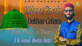 Uthado parda dikhado chehra l উঠাদো পর্দা দিখাদো চেহারা l H M Joynal Abedin Qadri l New Naat E Rasul
