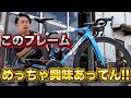 このクオリティでその値段!?ロードバイクが高い今の時代だから知って欲しいBOMAを徹底解説!!