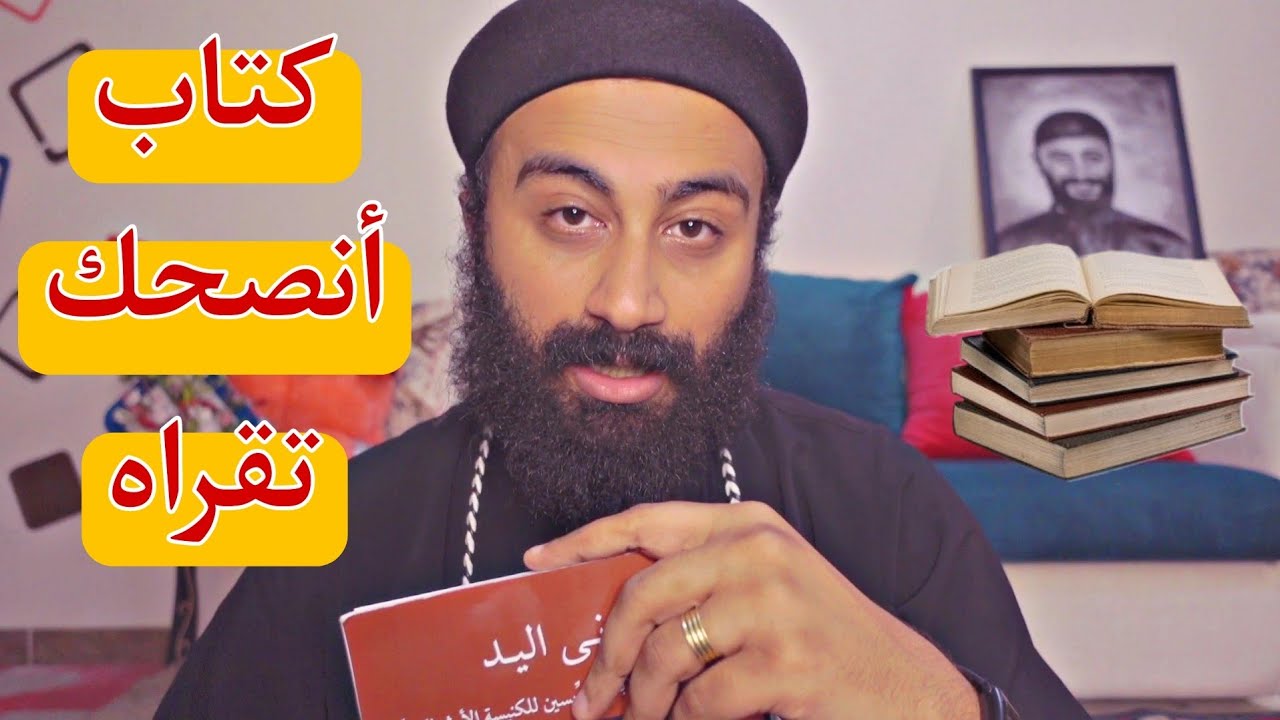 كتاب رائع أنصحك بقرائته