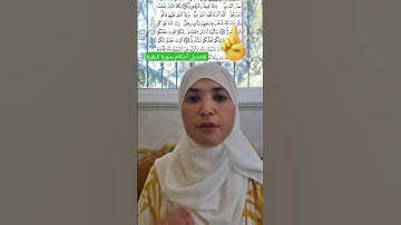 سورة البقرة Al Baqara #quran #اكسبلور #المصحف #trending #دويتو #explore #تعليم #education #trending