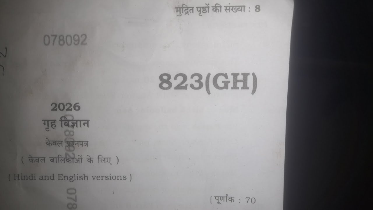 Up border paper 📜 code-823(GH) गृह विज्ञान का पेपर है आंसर सहित अब देखो । #गृहविज्ञान #upbordpaper 
