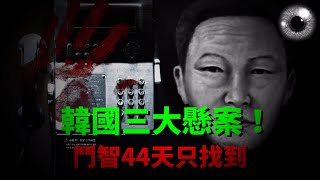 警察跟家屬被兇手戲弄李亨浩事件韓國電影那傢伙的聲音真人 ... 