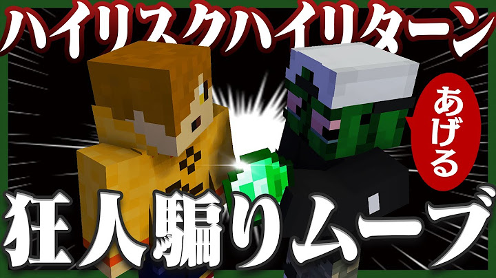 今度こそ狂人乗っ取りを決めたいぐちつぼ、贈り物も用意してみる。【人狼RPG - マインクラフト】