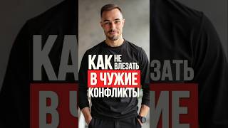 ПЕРЕСТАНЬ реагировать на негатив и споры| Развидь внутренний диалог
