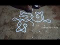 7x5x1 dots simple sikku kolam for beginners  sathyaselva arts