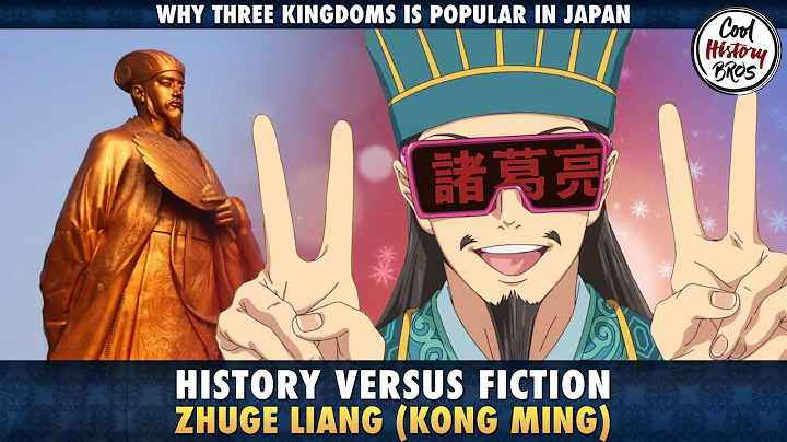 Historical VS Fictional Zhuge Liang (Kong Ming) Compared. Why is Three Kingdoms Popular in Japan? - DayDayNews
