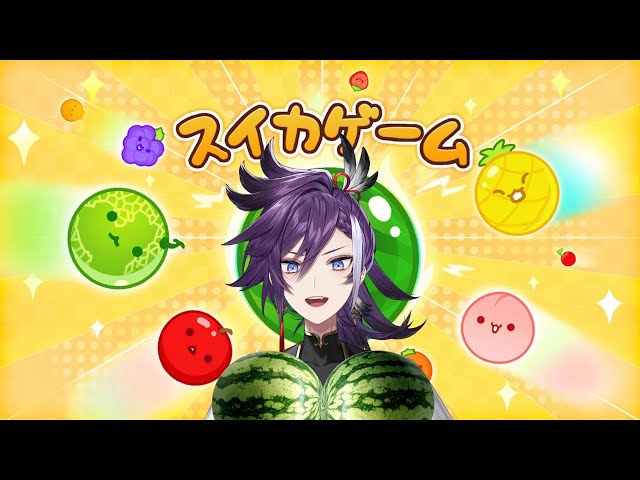 【Watermelon Game /スイカゲーム】WATERMELON TIME BABY!のサムネイル