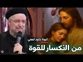 تعبت من نفسك؟ لآ...دى بداية من الانكسار للقوة |ابونا داود لمعى