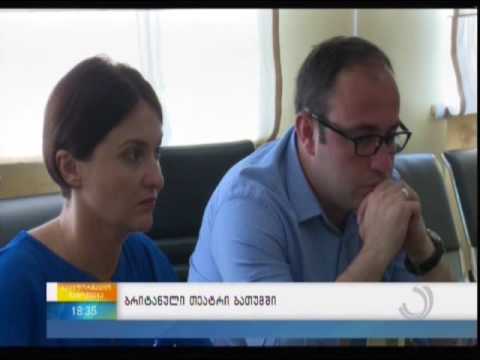 სამომავლო თანამშრომლობა ბრიტანულ თეატრალურ კომპანიასთან