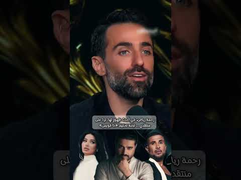 رحمة رياض ترد على منتقدي لجنة تحكيم ذا فويس رحمه رياض أحمد سعد العراق