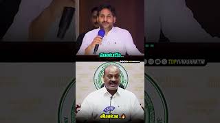 మహిళలను అడుగడుగునా అవమానించిన నీచ చరిత్ర నీది నీ పార్టీది జగన్ #Tdpyuvashakthi