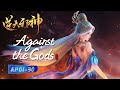 【Eng Sub】FULL🔥 Yun Che Embracing the Evil God&rsquo;s Power! 😈⚡|EP01-30|Against the Gods