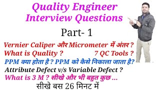 INTERVIEW QUESTIONS FOR QUALITY ENGINEERS