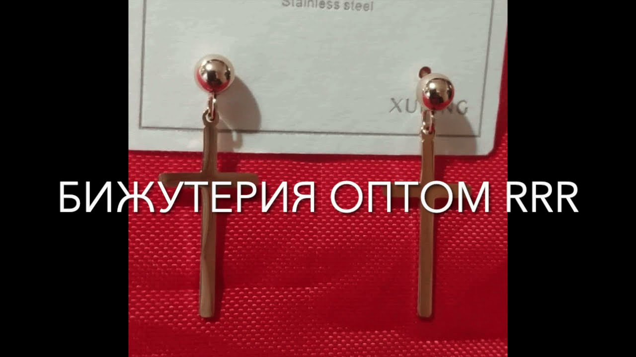 Новогодняя Бижутерия Оптом