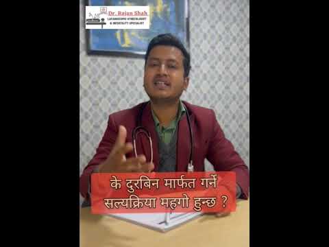 How expensive is Laparoscopic surgery in Nepal?
