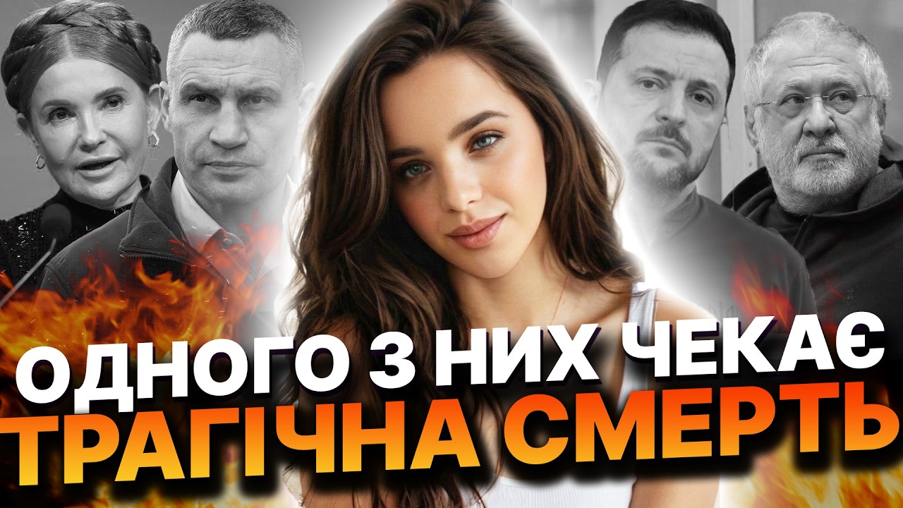 Йому випала карта смерті! Хто користується магією щоб розкрадати країну? Карінка Форест