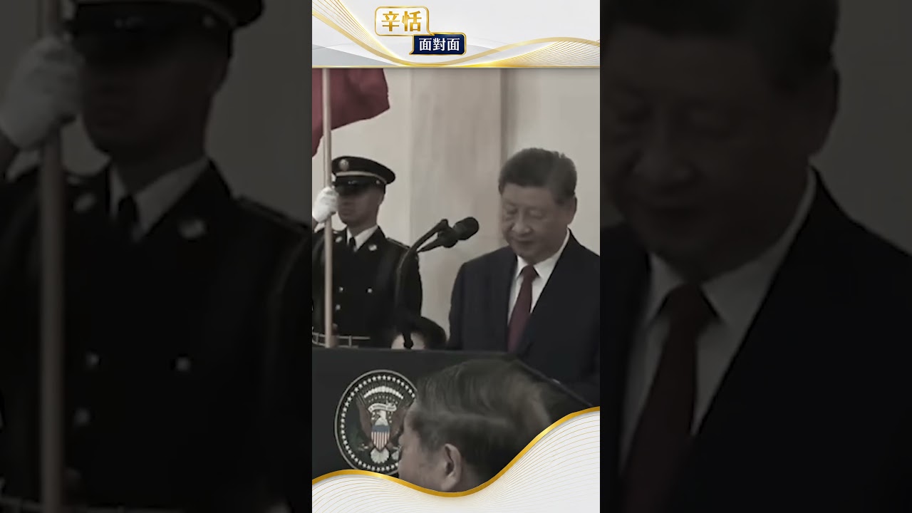 川习会在白宫登场#辛恬面對面