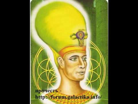 Тот-Атлант, Мерлин, Ра, Анубис и Хаторы: Мир!