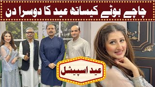 Eid Day 2 with Chaha Boota | Dr Arooba Eid Vlog | Dr Arooba