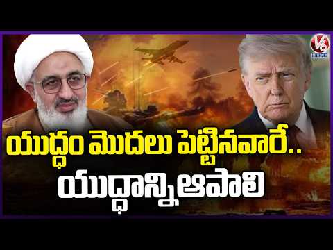 Iran Didn't Want This war but Was Forced Into It  : Dr  Abdul Majeed Hakeem Ilahi  | V6 News - V6NEWSTELUGU