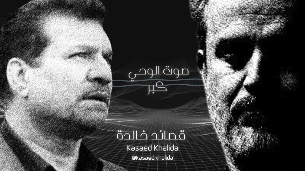 صوت الوحي كبّر - الرادود باسم الكربلائي