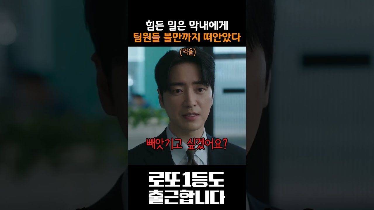 팀장에게 드디어 불만 터진 팀원들