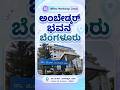 Offline Workshop ನ ವಿಳಾಸ "ಅಂಬೇಡ್ಕರ್ ಭವನ ಬೆಂಗಳೂರು"