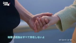 ジニョン（GOT7）Shining on Your Night 日本語字幕 ユミの細胞たち2 OST