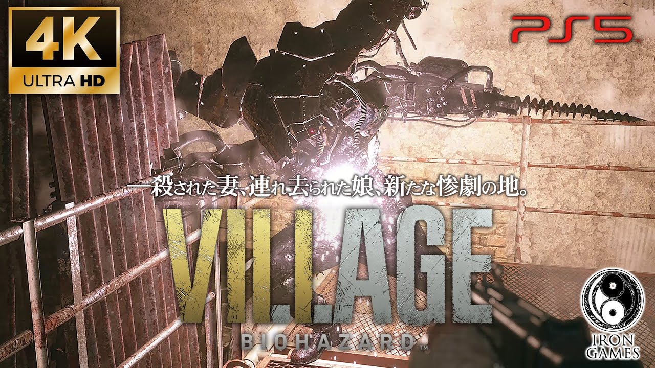 #17【バイオハザードヴィレッジ/PS5】ゾルダートパンツァー＆ジェットとの激闘、ハイゼンベルクのカギ製造【4K60fps/Zver】