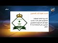 المديرية العامة للجوازات السعودية تعلن البدء بتمديد هوية زائر للمقيمين في المملكة لمدة 6 أشهر