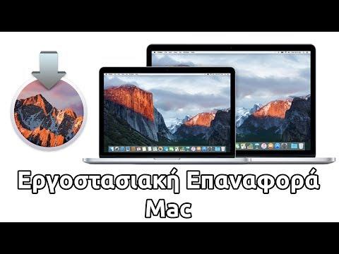 Βίντεο: Πώς μπορώ να ανοίξω ένα αρχείο Ogg σε Mac;