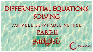 Differential equations solving MORE examples| variable separable method | Part 2 | in Tamil |